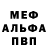 Альфа ПВП Crystall Vladislav Moshneaga