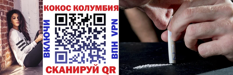 Кокаин 97% Стерлитамак
