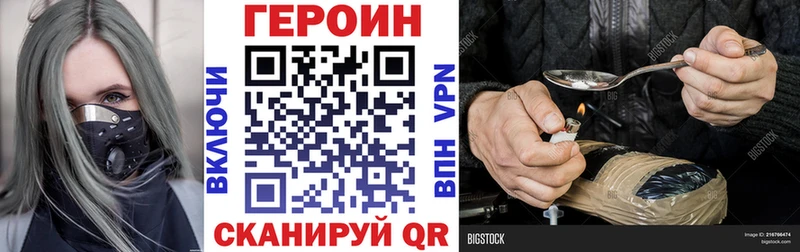 Героин VHQ  наркошоп  Стерлитамак 