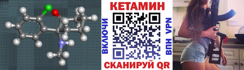 Кетамин ketamine Стерлитамак