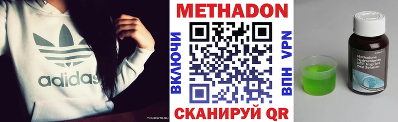 купить наркотики цена  Стерлитамак  Метадон белоснежный 