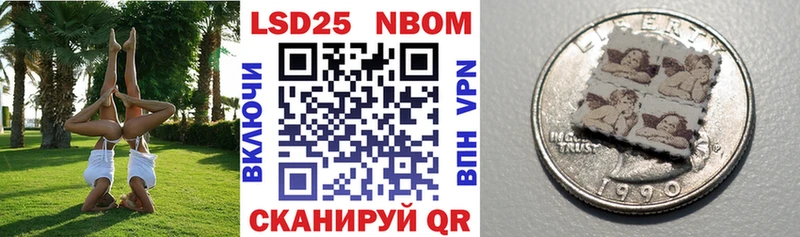 Марки 25I-NBOMe 1500мкг  blacksprut сайт  Стерлитамак 